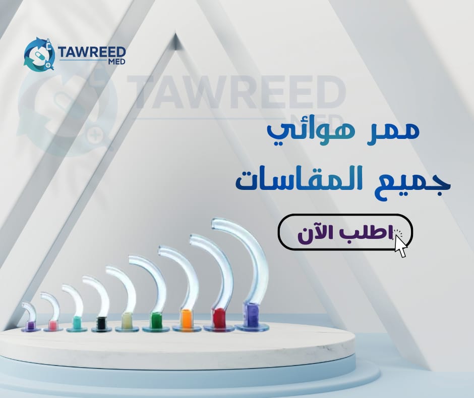 ممر هوائى الترا اسود